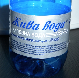 Living Water bottle